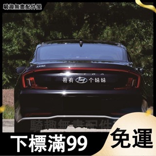 臺灣出貨 現代車標 汽車車貼 現代車尾標誌 文字貼紙 創意個性 搞笑 文字裝飾貼紙