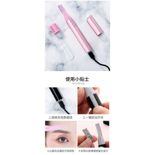 電動修眉刀多功能刮眉刀嬰兒理髮剃毛刀初學者修眉神器私處脫毛刀