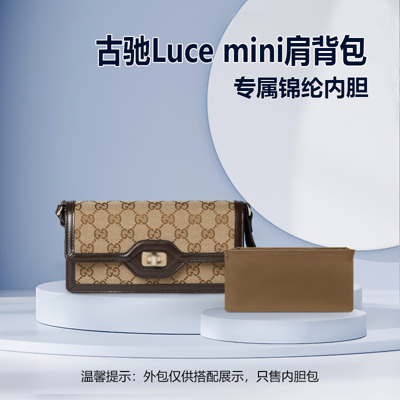 工廠直銷 包包內膽 內袋 適用Gucci古馳Luce mini肩背包內袋中包內襯尼龍收納整理內袋