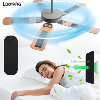 洛陽牡丹 吊扇扇葉過濾配件Ceiling Fan Filters 5pcs/10pcs