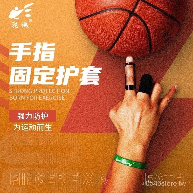籃球固定護指指關節護指套運動護具護套護手指指套排球保護透氣