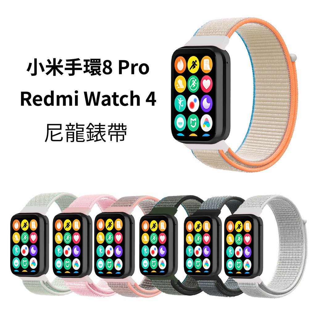 小米手環8 Pro Redmi Watch 4 尼龍錶帶 Xiaomi 手環8 Pro 紅米手錶4 尼龍 替換錶帶