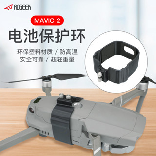 【速發 無人機配件】適用於大疆御Mavic 2 Pro電池鼓包固定器防止鬆脫卡扣Zoom DJI無人機配件