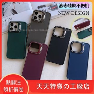 一體鏡頭支架 保護殼 防摔 手機殼 iPhone 6 6S 8 Plus Se2 Se3 蘋果 X XS i11 7