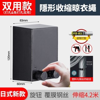 隱形伸縮曬衣繩 晾曬繩 室內加粗涼衣繩 鋼絲 收縮晾衣架 免打孔 晾衣繩 掛窗桿神器 浴室曬衣架