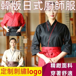 【JJ家居旗艦店 好物推薦💖+免運】品質推薦💯韓國日本料理服裝日式工作服壽司和服餐廳廚房工裝廚師服裝服務員