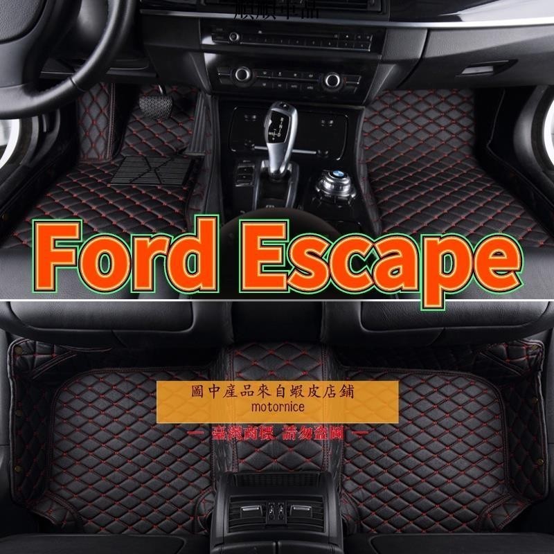 順順-[工廠直銷]適用Ford Escape專用包覆式汽車皮革腳墊 腳踏墊 隔水墊 防水墊