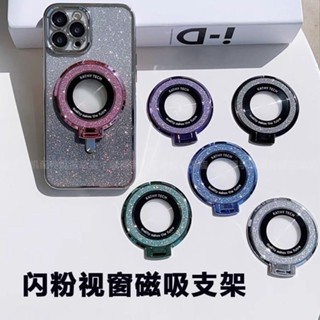 閃粉磁吸支架 無線充電車載手機支架 適用蘋果OPPO小米安卓便攜時尚背貼