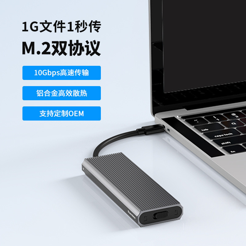 【現貨】m.2 外接盒 M2雙協議 M.2 NVME/SATA筆記本SSD外置USB3.1移動硬碟盒
