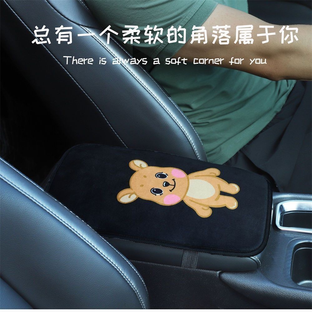 ‹車用扶手墊›現貨 創意可愛汽車  扶手箱墊  子卡通中央裝飾  扶手套  韓國男女通用車內用品