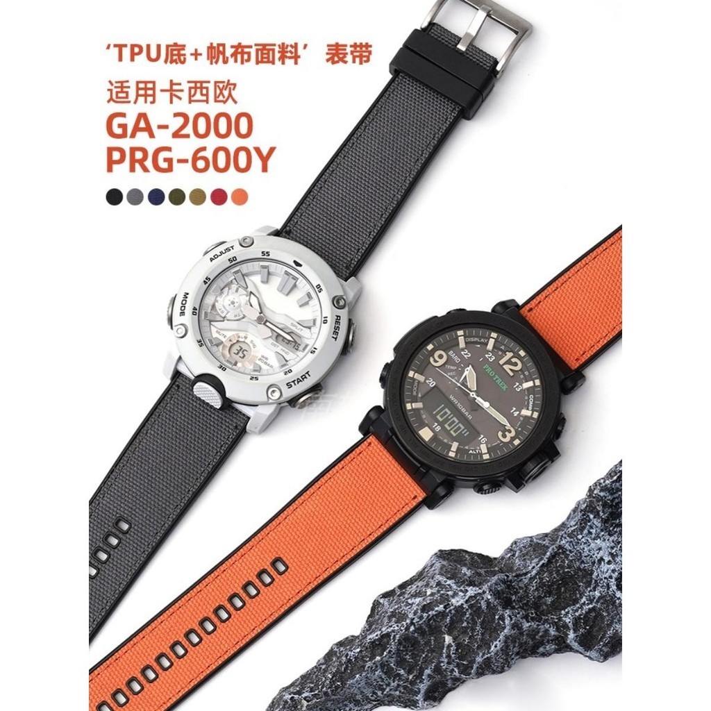 代用卡西歐GA2000/PRG600/PRG650帆布膠TPU快拆簡易安裝手錶帶