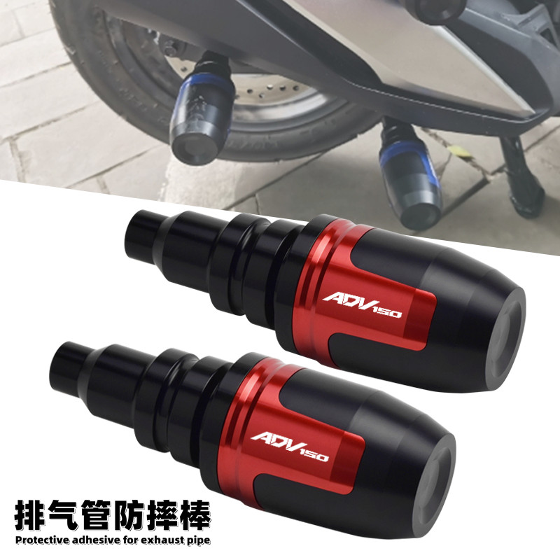 【Honda專營】ADV150 160改裝排氣管防摔棒 X-adv150保險槓排氣防護膠