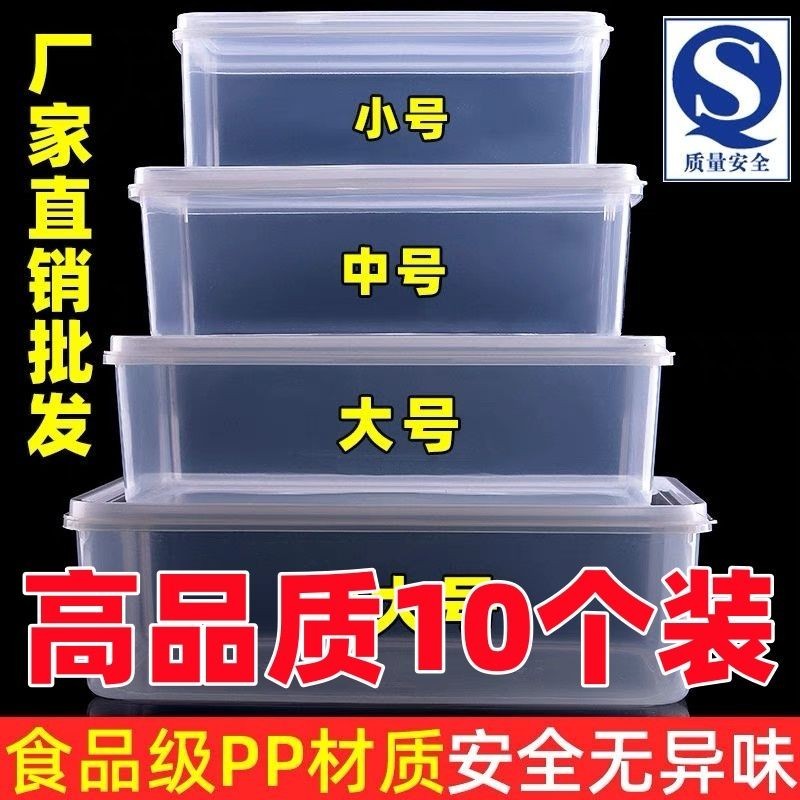 醒發麵盒 保鮮盒保鮮盒長方形塑膠盒子透明冰箱收納盒密封盒食品級大容量超大商用