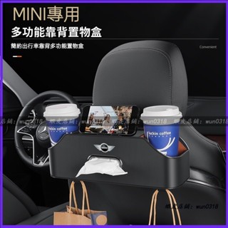 適用於 寶馬 Mini 汽車椅背收納盒 cooper/countryman/f54f55 座椅紙巾盒 椅背水杯架 儲物盒