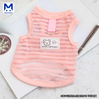 現貨 春夏新款 狗狗衣服 貓咪衣服寵物兩腳透氣輕薄鏤空條紋小熊牽引狗狗背心貓咪泰迪狗衣服 寵物衣服 萌寵樂