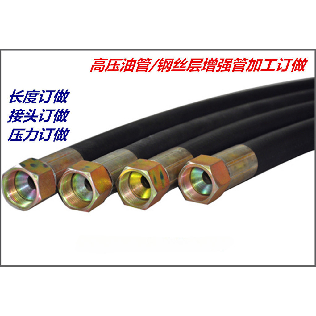 高壓油管 液壓管 橡膠 鋼絲增強管 耐油膠管 鋼絲軟管 內徑13mm鋼絲油管