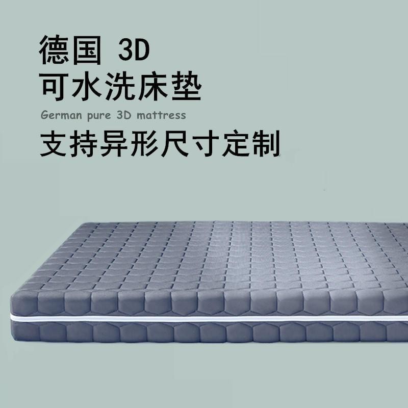 現款/洗1.8米1. 纖維4D面可拆 席夢思家用定製 5無膠靜音水洗 純3D床墊空氣