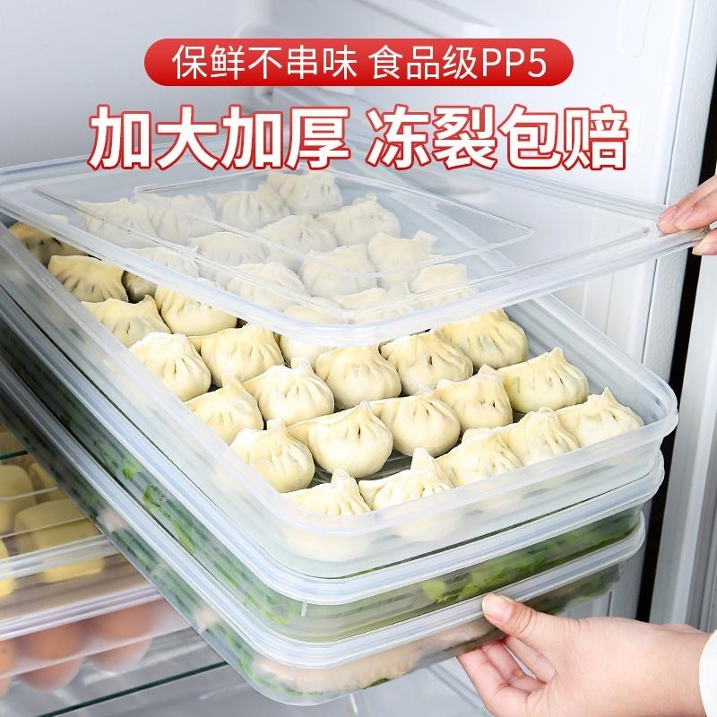 餃子盒大容量特大號多層廚房家用水餃盒冰箱冷凍保鮮收納盒餛飩盒