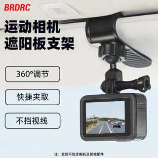 適用於Dji Osmo Pocket 3/ GoPro12/ Action 4車用遮陽板支架 運動相機 夾子配件