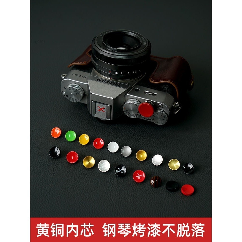 純銅相機快門按鈕鍵適用於A6700尼康Z30 ZF富士XPRO3 ZV1F X100V XE4 XT20 XT2 XT3