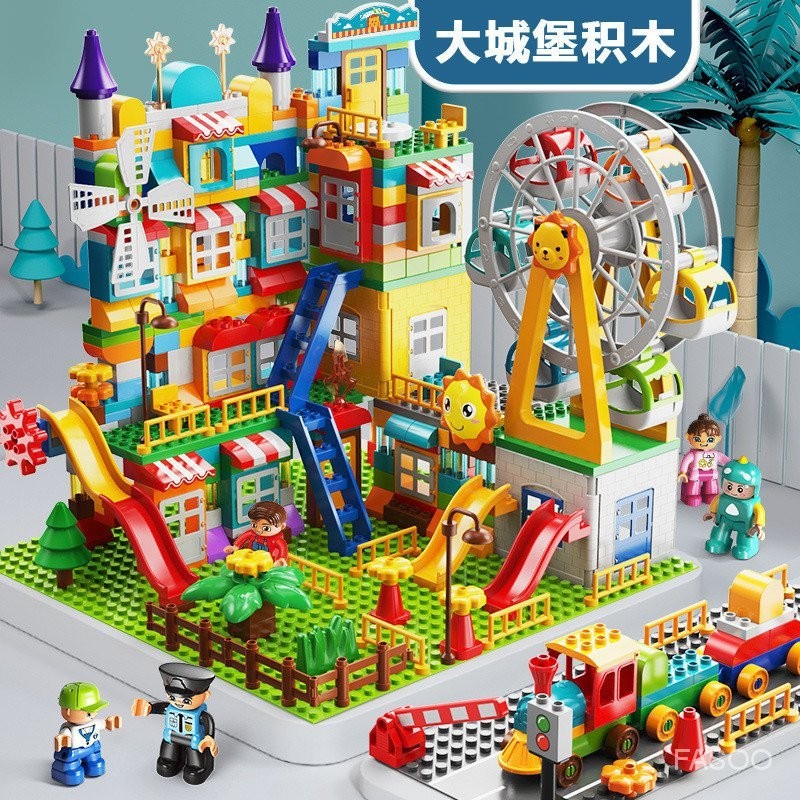 城堡費樂兒童套裝拼裝大顆粒玩具兼容樂高積木遊樂園摩天輪