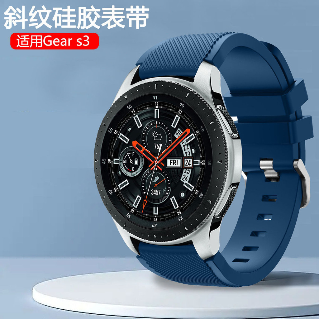 適用於三星watch 46mm/Gear S3矽膠錶帶運動可替換手錶腕帶男女錶帶