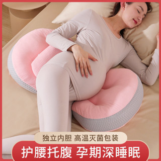 孕婦枕頭護腰側睡側臥枕哺乳枕u型靠墊可拆洗多功能睡覺神器抱枕餵奶枕孕婦月亮枕孕婦側睡枕孕婦枕孕婦枕頭孕期託腹孕婦睡覺神器