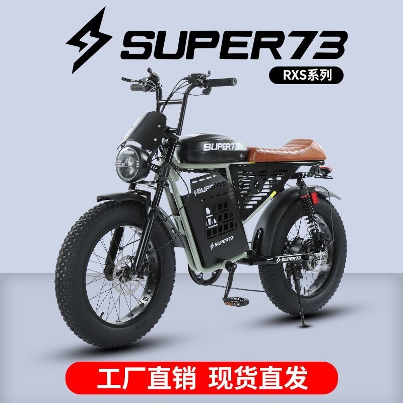 【臺灣專供】飛鴿電動腳踏車SUPER73同款復古雪地越野變速助力寬胎公路電瓶車