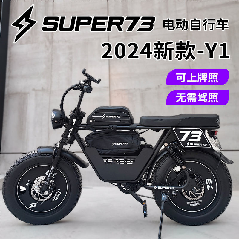 【臺灣專供】法克斯電動腳踏車Super73 RX Y1越野成人學生山地助力變速電瓶車