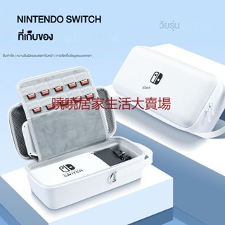 【精品推薦】任天堂 Nintendo Switch OLED 保護套便攜收納包大號硬質帶支架 10 個遊戲卡套防水防摔