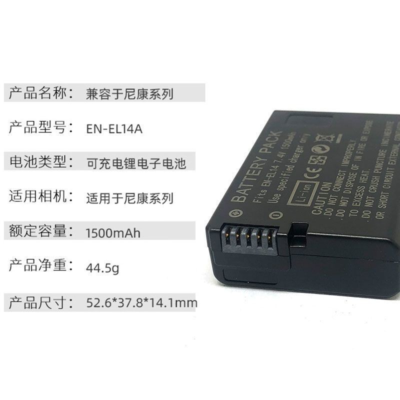 、EN-EL14相機電池適用尼康 D3500 D5100 D5200 D5300 D5500 D5600