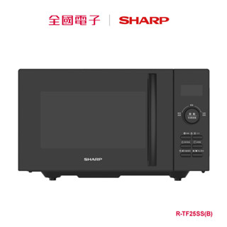 SHARP 25L平板式美型微波爐 R-TF25SS(B) 【全國電子】