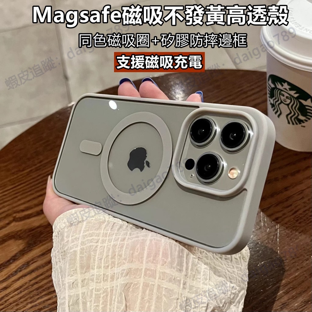 高透防摔殼 磁吸充電 iPhone 15 14 13 12 11 Pro Max mini XR 8 Plus 手機殼