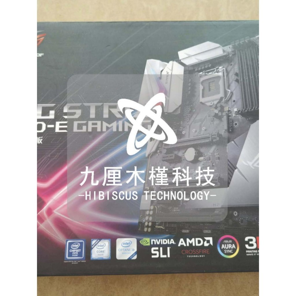 【現貨 全型號】庫存盒裝主板Asus/華碩ROG STRIX Z370-E GAMING支持處理器9700K