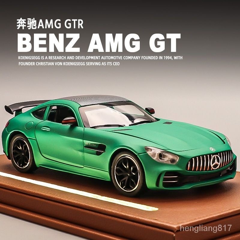 1:24賓士AMG綠魔GTR汽車模型男孩合金拉力賽跑車玩具禮物擺件ONE FBFA