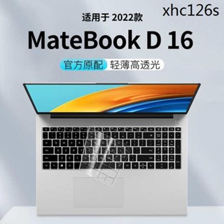 熱銷· 適用於2022款華為MateBookD16鍵盤膜12代酷睿筆記本16寸電腦MateBookD16鍵盤保護膜全覆蓋