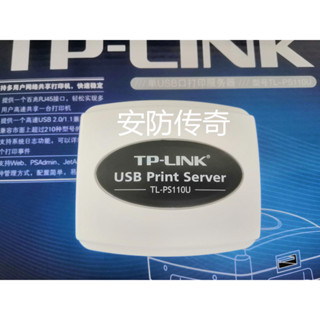 【當天出貨】TP-LINK普聯 TL-PS110U單USB口 列印伺服器 局域網路列印