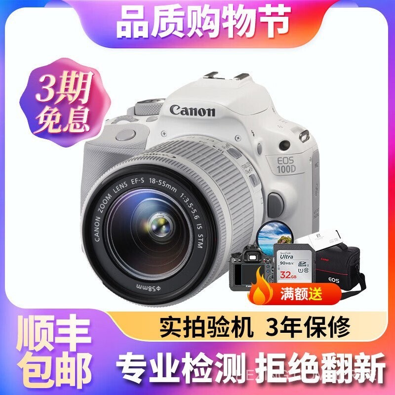 佳能/Canon 200d 200D二代 100D 700D 750D網紅熱款 二手單眼相機 入門級 LZSV
