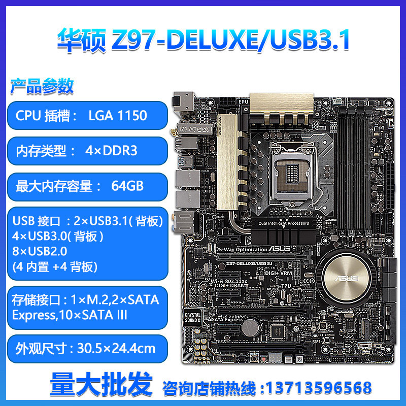 現貨 Asus/華碩 Z97-A/C/E/K/AR主板1150針ATX大板DDR3內存Z97-DELUXE