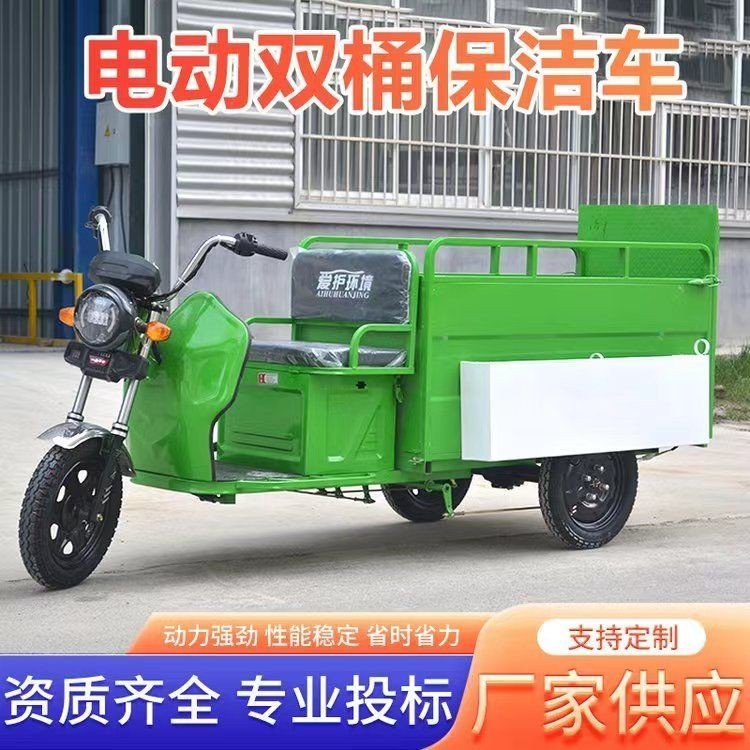 【臺灣專供】垃圾車環衛小型電動三輪車拉貨環保電動平板車三輪電動電動車雙桶