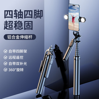 藍牙戶外手機自拍桿便攜式手持拍照拍攝神器一體式落地三腳架支架
