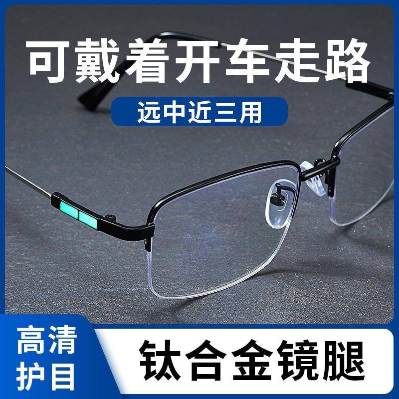 台灣出貨 ✍   老花眼鏡 防藍光遠近中三用漸進多焦點高清護眼老花眼鏡