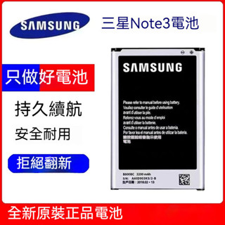 新店特價 三星Note3手機原裝Note4電池SM-N9008s/vn9009N9002n9006/5原廠正品Note2