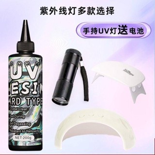 流麻uv膠UV水晶滴膠環氧樹脂膠DIY手工飾品膠高透明紫外線固化劑
