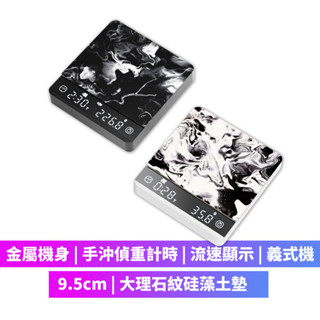 【Matrix】S3 MetaI 手沖義式口袋金屬咖啡電子秤-黑 /自動計時/流速顯示/ 義式秤/手沖咖啡秤/金屬機身