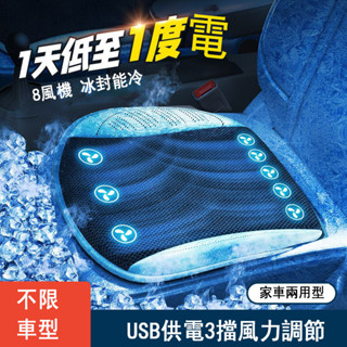 【免運】汽車坐墊 汽車通風坐墊 夏季製冷坐墊 貨車座椅通風坐墊 直吹式座墊 製冷坐墊 汽車坐墊帶風扇