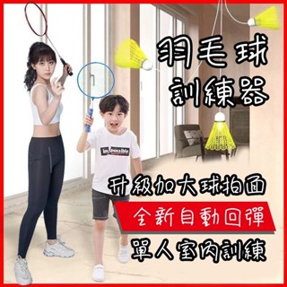 夜光羽球 鵝毛防風耐打 室內外訓練 夜間螢光燈 發光羽毛球 室內運動器械 單人羽毛球訓練器 尼龍塑膠
