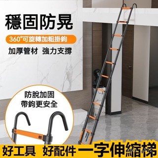 直梯 加厚單側梯 折疊工程梯 碳鋼鋁家用梯 多功能梯 一字伸縮梯 工作梯 A字梯 一字梯 多功能折疊伸縮梯 家用梯子