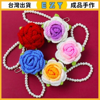 [EZY]臺灣出貨 手作成品 DIY編織成品 成品手工編織玫瑰鑰匙扣掛件複古珍珠鏈母親節情人節禮物女友閨蜜