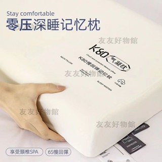 【臺灣6H出貨】0壓力氣凝枕 記憶棉枕頭 成人枕頭睡覺專用 零壓力氣凝黑科技慢回彈枕芯 成人護頸椎宿舍單人枕頭 記憶枕頭